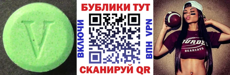купить наркотики сайты  Борзя  hydra ссылка  Ecstasy 300 mg 