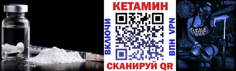 Кетамин VHQ  Борзя 
