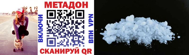 Метадон methadone  Борзя 